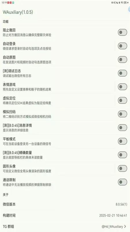 WAuxiliary�����ֻ���v1.0.7 �ֻ����ͼ