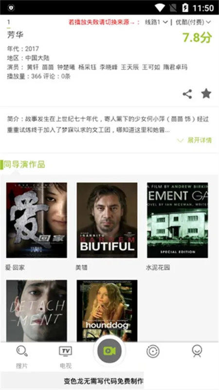 ׷Ӱ2025ٷv1.0.0 ֻͼ