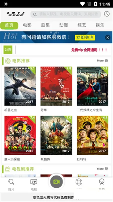 ׷Ӱ2025ٷv1.0.0 ֻͼ