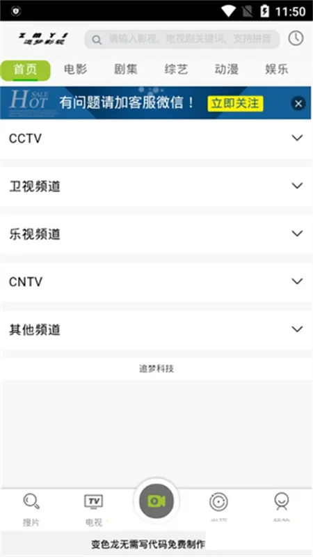 ׷Ӱ2025ٷv1.0.0 ֻͼ