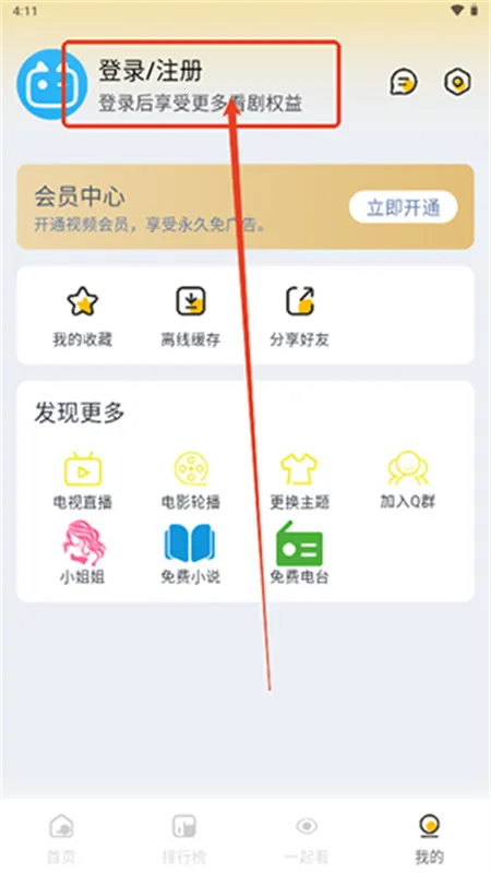 追梦影视2025官方正版 追梦影视2025官方正版