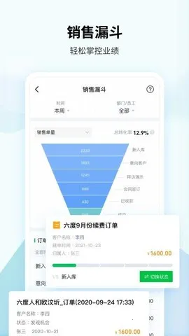 EC(ҵCRM)v15.756 Ѱͼ