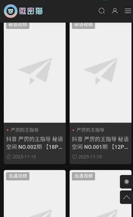 ΢��è(д����Դվ)v1.1.2 ��Ѱ��ͼ