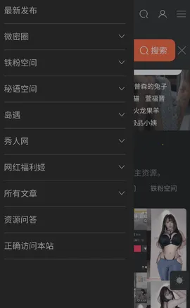 ΢��è(д����Դվ)v1.1.2 ��Ѱ��ͼ