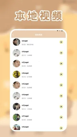 lico��Ƶ������(Ӱ�Ӳ�����)v1.2 �ֻ����ͼ