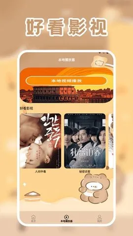 lico��Ƶ������(Ӱ�Ӳ�����)v1.2 �ֻ����ͼ