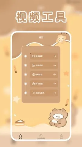 lico��Ƶ������(Ӱ�Ӳ�����)v1.2 �ֻ����ͼ