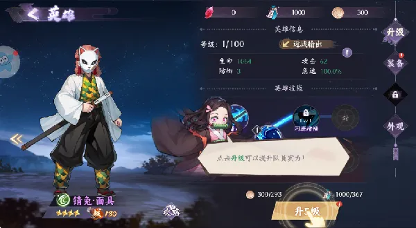 鬼灭:斩鬼之刃安卓版手机版 鬼灭:斩鬼之刃安卓版手机版