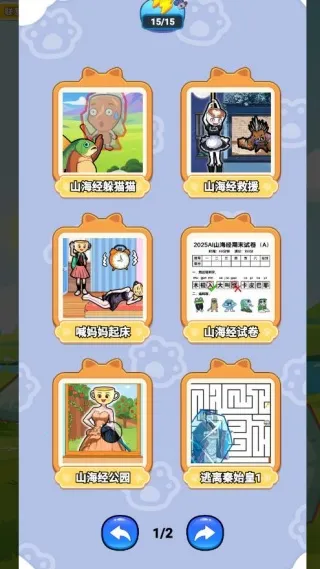 �ҳ����ɽ����2025�ٷ����°汾