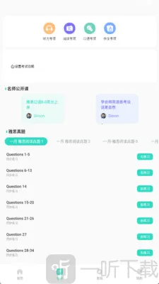 闽彩学汇(智能学习) 闽彩学汇(智能学习)