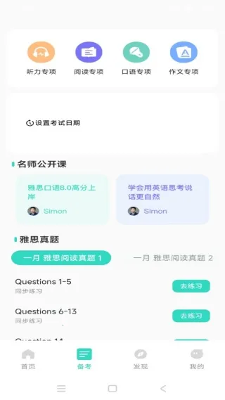 闽彩学汇(智能学习) 闽彩学汇(智能学习)