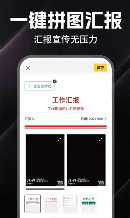 ��������ˮӡ��(ˮӡ����ƴͼ)v1.0.9 ��׿���ͼ