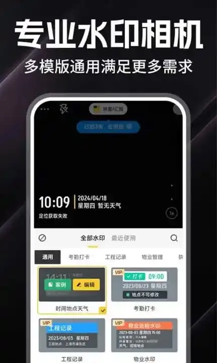 ��������ˮӡ��(ˮӡ����ƴͼ)v1.0.9 ��׿���ͼ