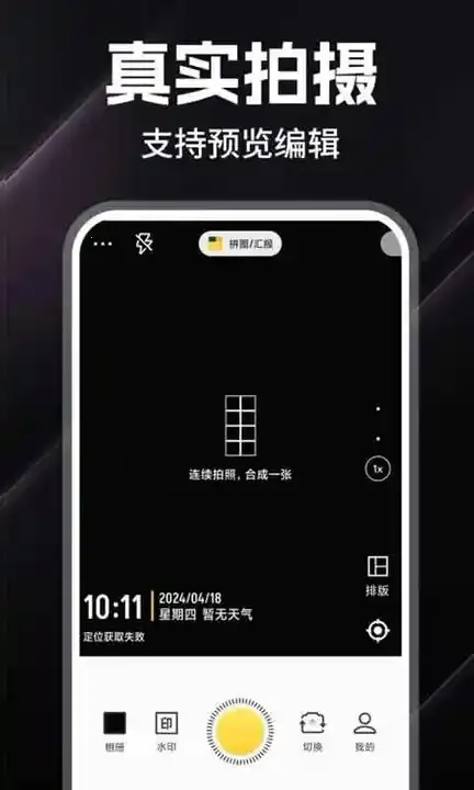 ��������ˮӡ��(ˮӡ����ƴͼ)v1.0.9 ��׿���ͼ