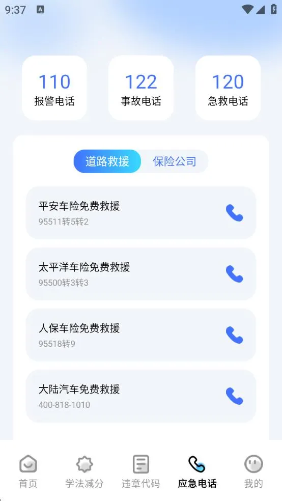 123Υ2025ٷv1.2.1 ֻͼ