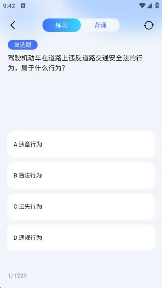 123交管违规2025官方正版 123交管违规2025官方正版