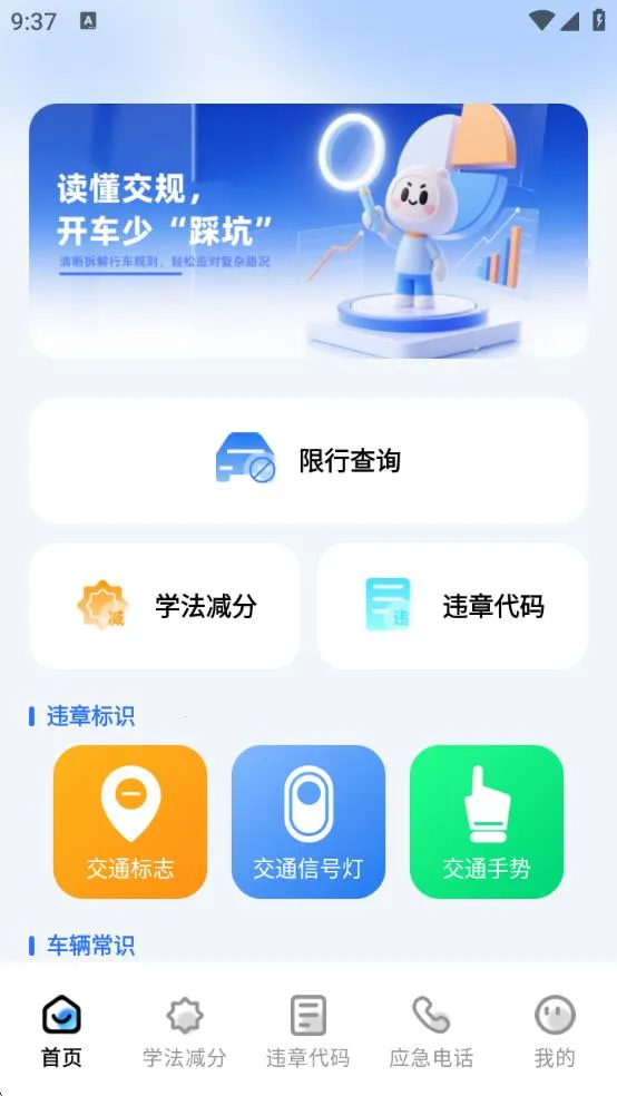 123Υ2025ٷv1.2.1 ֻͼ