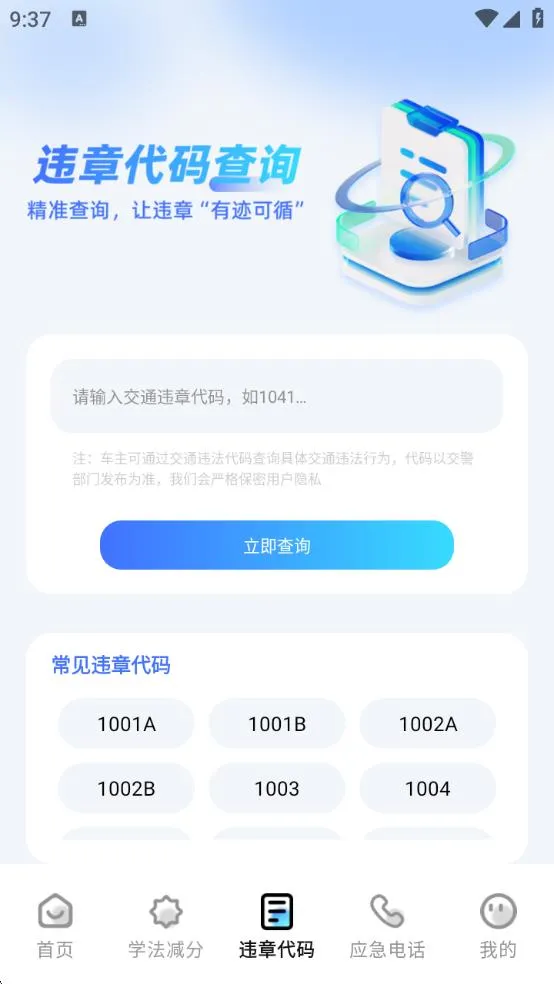 123Υ2025ٷv1.2.1 ֻͼ