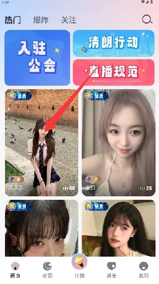 ��Ȥlive(ֱ���罻)