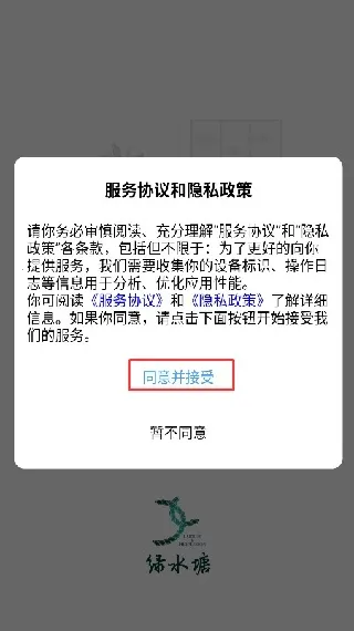 ��ˮ��(��ҵ�ۺϷ���)