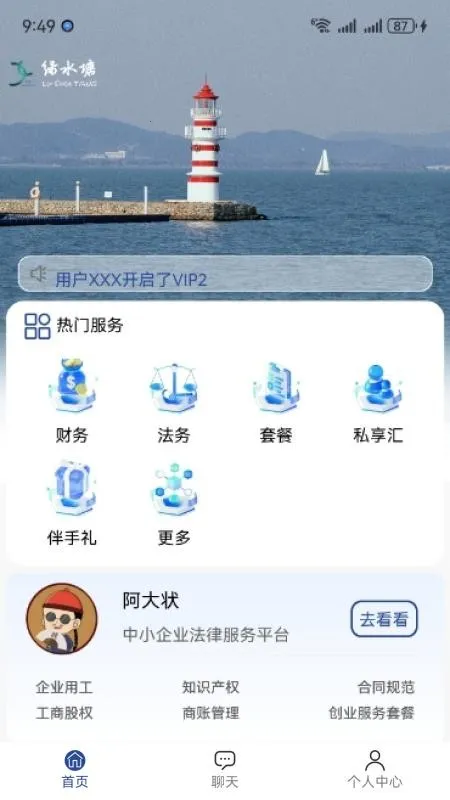 ��ˮ��(��ҵ�ۺϷ���)v1.0.2 �ֻ����ͼ