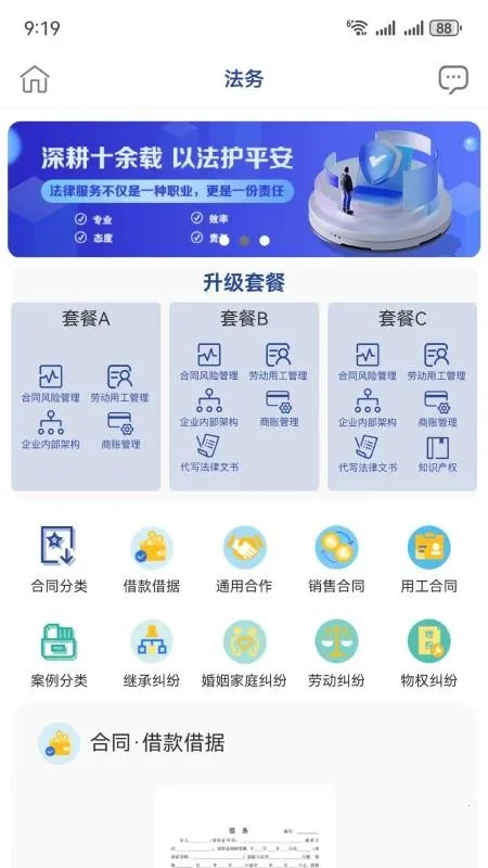 ��ˮ��(��ҵ�ۺϷ���)v1.0.2 �ֻ����ͼ