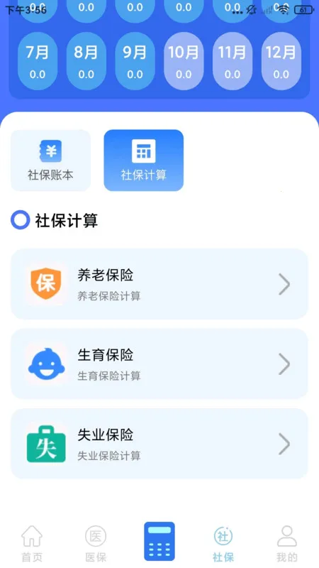 123籣ҽܼ2025ٷ°汾v1.0.1 ٷͼ