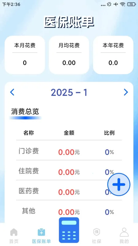 123籣ҽܼ2025ٷ°汾v1.0.1 ٷͼ