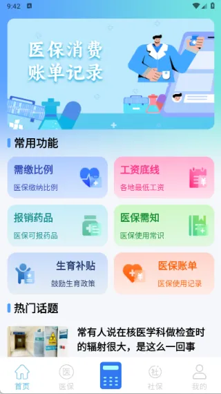 123籣ҽܼ2025ٷ°汾