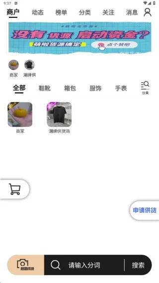 工厂货源网2025官方最新版本 工厂货源网2025官方最新版本