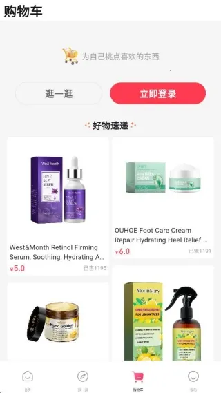 康坦e购2025最新版本 康坦e购2025最新版本