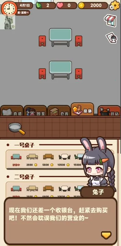 兔子与餐厅2025官方最新版本 兔子与餐厅2025官方最新版本