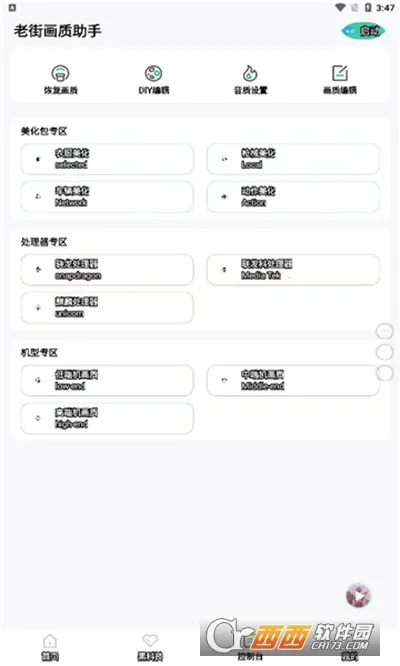 �Ͻֻ�������(��Ϸ�����Ż�)v5. 5 �ٷ������ͼ