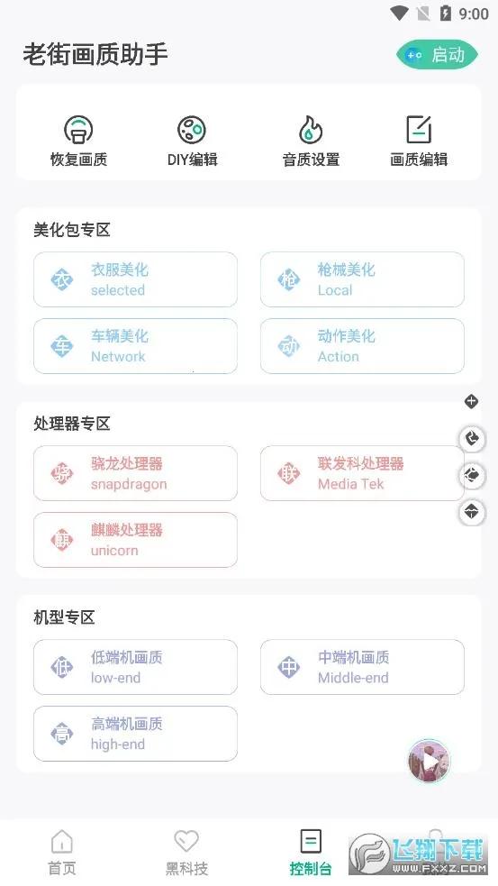 �Ͻֻ�������(��Ϸ�����Ż�)v5. 5 �ٷ������ͼ