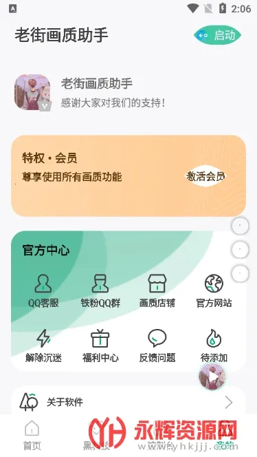 �Ͻֻ�������(��Ϸ�����Ż�)v5. 5 �ٷ������ͼ