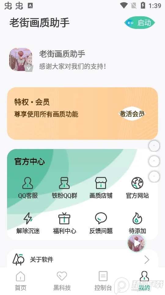 �Ͻֻ�������(��Ϸ�����Ż�)v5. 5 �ٷ������ͼ