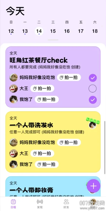 DuoDo(�罻�������)v1.4.18 �ֻ����ͼ