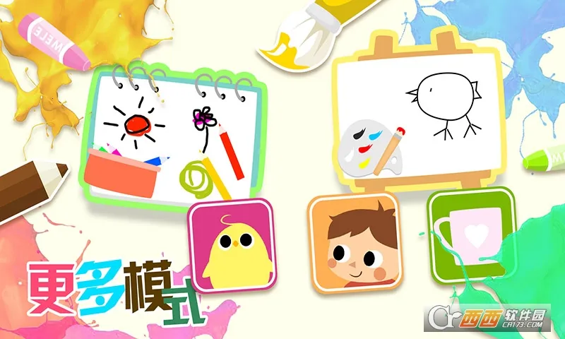 ��ͯ������ɫ(��ͯ�滭��ɫ)v1.5 �ֻ����ͼ