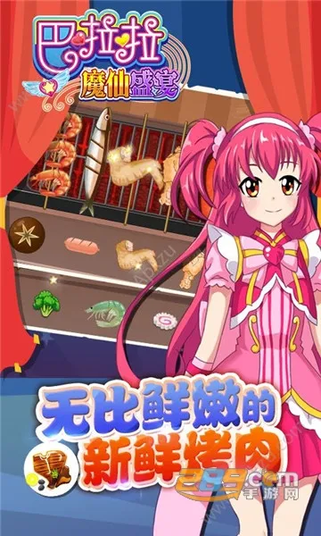 ������ħ��ʢ��(ħ����ʳ��Ϸ)v1.6.3 ��Ѱ��ͼ