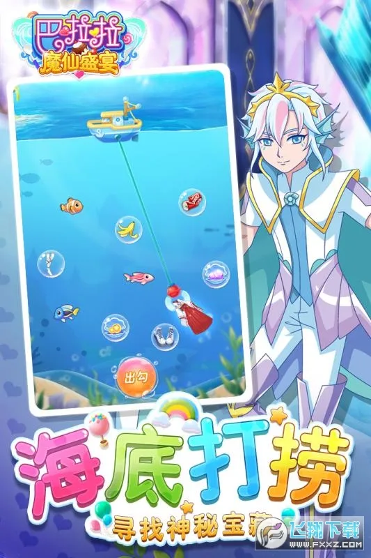 ������ħ��ʢ��(ħ����ʳ��Ϸ)v1.6.3 ��Ѱ��ͼ