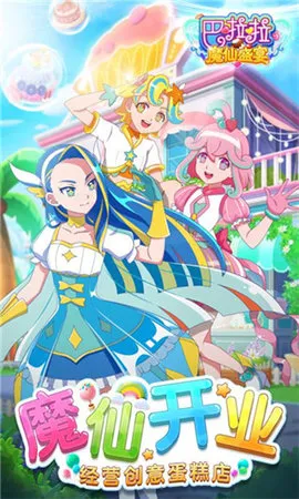 ������ħ��ʢ��(ħ����ʳ��Ϸ)v1.6.3 ��Ѱ��ͼ