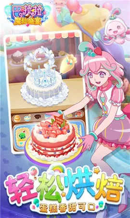 ������ħ��ʢ��(ħ����ʳ��Ϸ)v1.6.3 ��Ѱ��ͼ