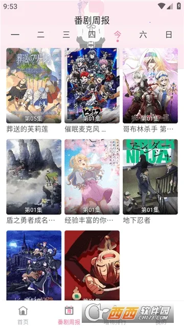 �����Ԫ2025�ٷ����°汾v6.0.0 ��Ѱ��ͼ