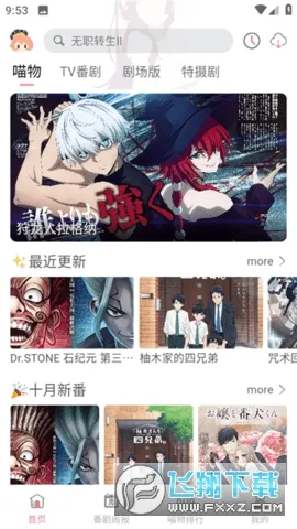 �����Ԫ2025�ٷ����°汾v6.0.0 ��Ѱ��ͼ