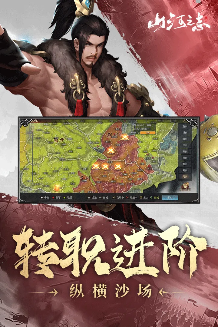 ɽ��֮־2025���ذ�װv3.0 �ֻ����ͼ