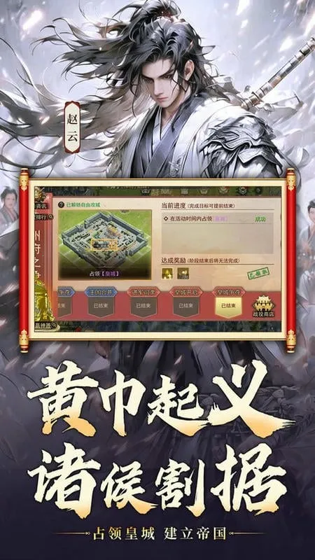 ɽ��֮־2025���ذ�װv3.0 �ֻ����ͼ