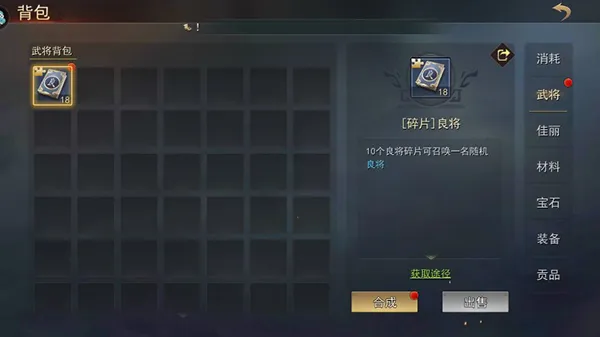 山河之志2025下载安装 山河之志2025下载安装