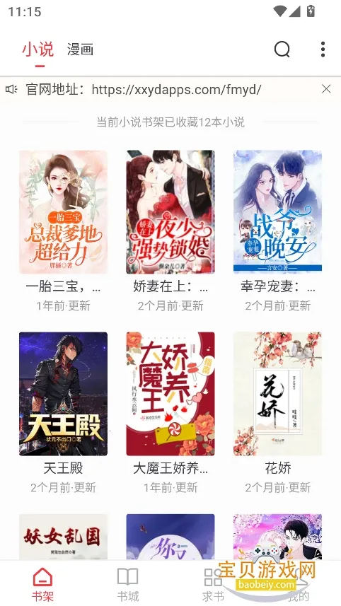 ��è�Ķ�2025���°汾v5.0.2 ��Ѱ��ͼ