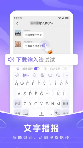 С���������뷨(��ʽ��������)v1.2.0 ��׿���ͼ