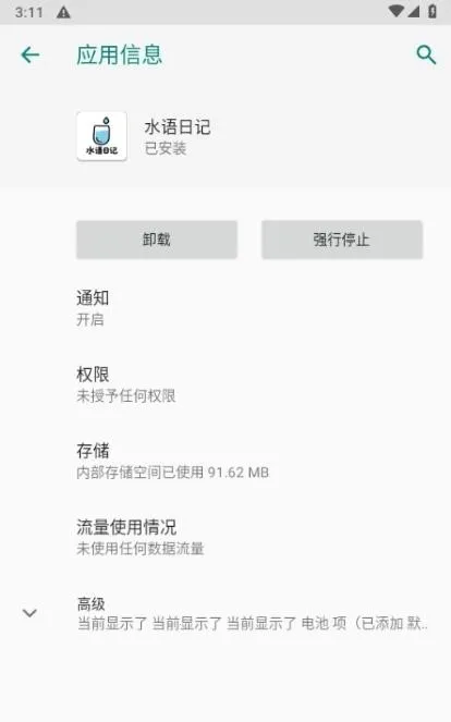 ˮ���ռ�(�����ռ�)v1.1 ��Ѱ��ͼ